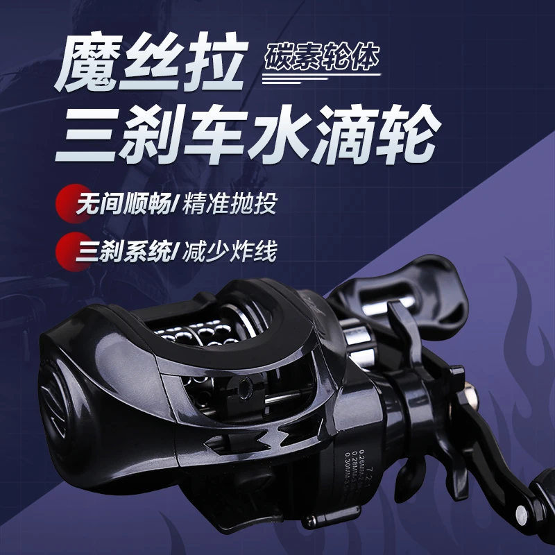<魔丝拉水滴轮>碳素三刹车新手防炸线远投海钓泛用微物钓鱼带骚音
