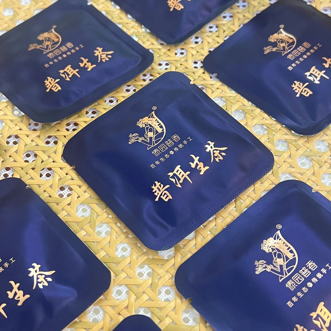 2023布朗山紧压茶旅行装25片装