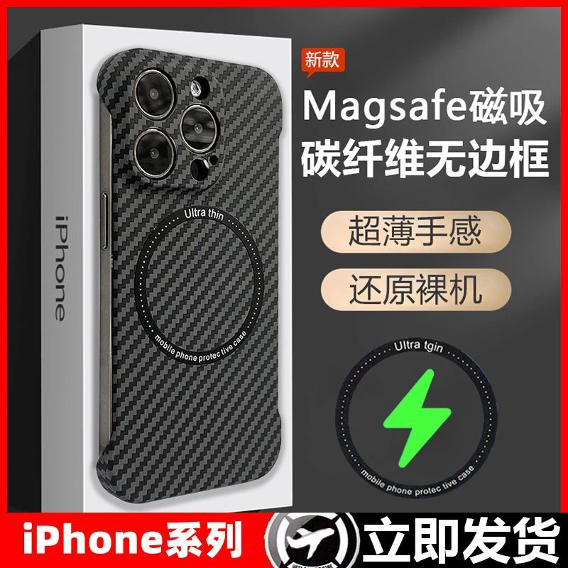 苹果14手机壳无边框碳纤维磁吸iPhone13promax高级12超薄防摔11硬