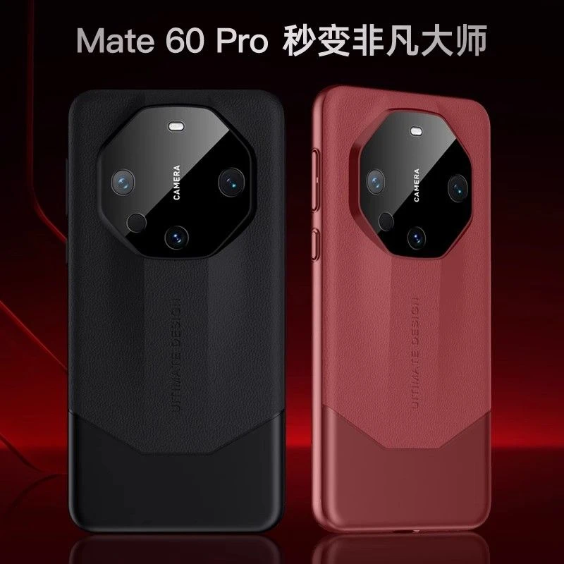 秒变非凡大师适用mate60pro手机壳超薄素皮防摔保护套镜头全包男