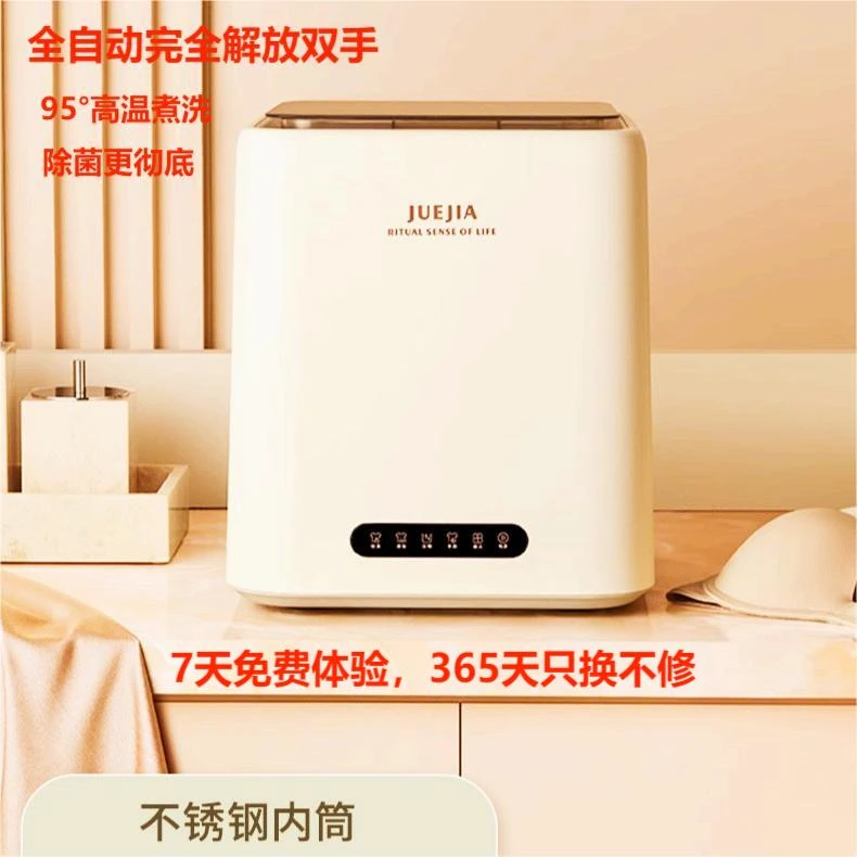 觉家高温煮洗内衣裤洗衣机小型迷你洗袜子子神器杀菌消毒婴儿专用
