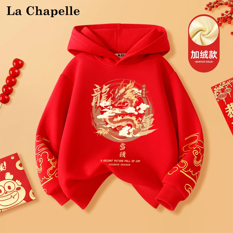 拉夏贝尔男童加绒红色卫衣儿童拜年服大童龙年本命年过年衣服上衣