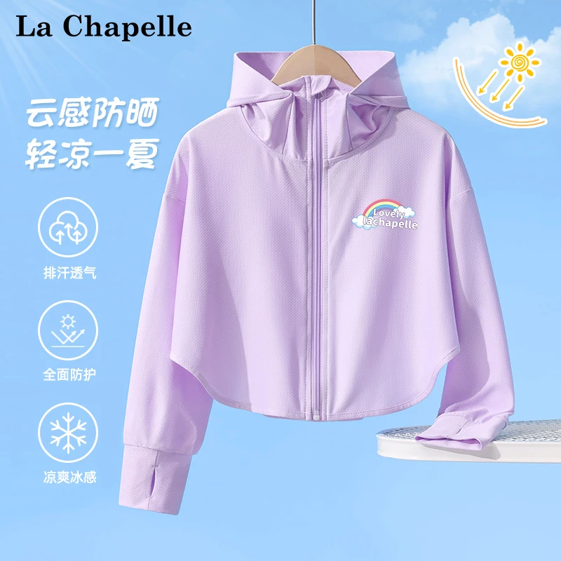 拉夏贝尔儿童防晒服2024夏季新款轻薄透气中大童外套披肩防晒衣