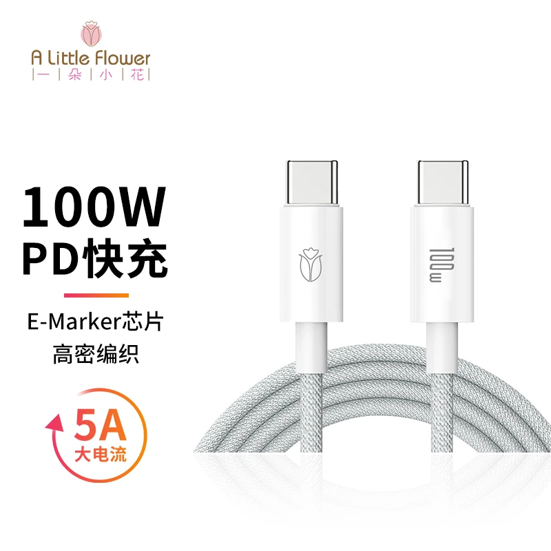 【直播专属】一朵小花CtoC数据线typec编织100w快充适用安卓ipad