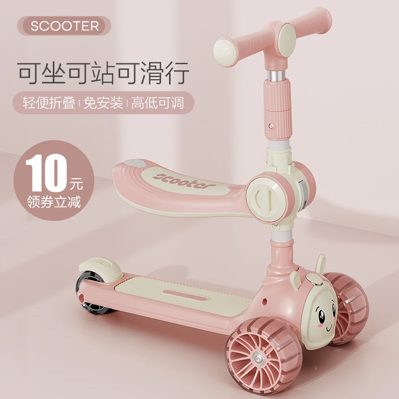 滑板车儿童1-3-6-8岁男女2小孩三合一宝宝可坐可骑踏板滑滑溜溜车