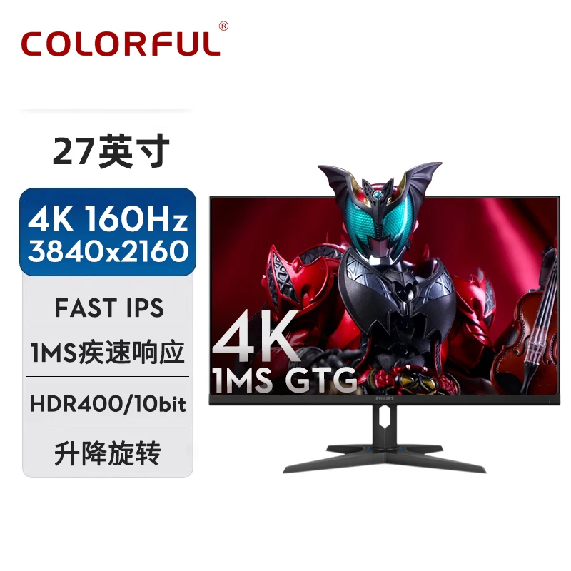27英寸 4K原生 160HZ高清显示器电竞台式电脑显示屏液晶27M3N5840