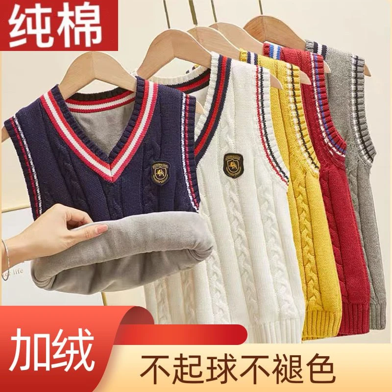 加绒儿童针织马甲班服男女中大童棉无袖坎肩学院风儿童毛衣洋气