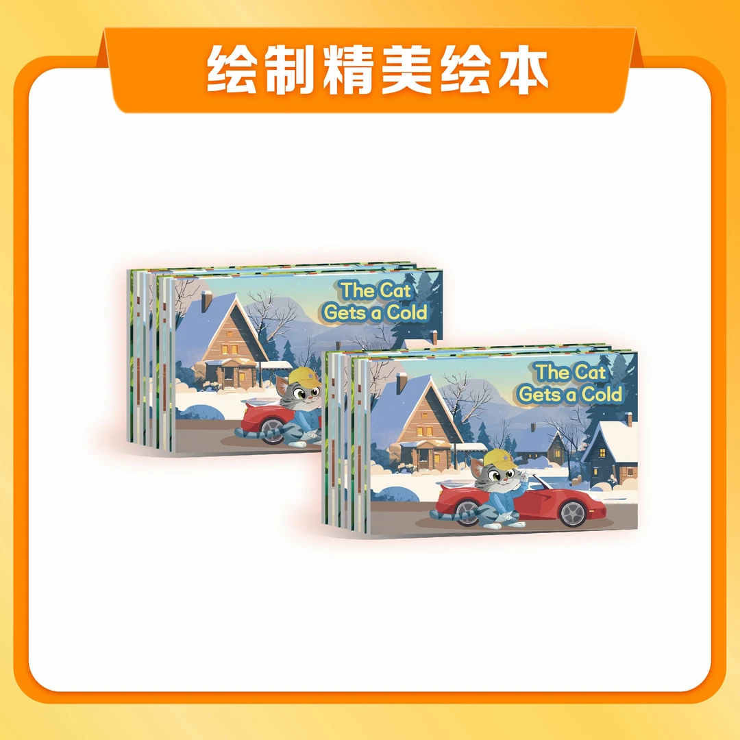 多多老师 15本绘制精美绘本y