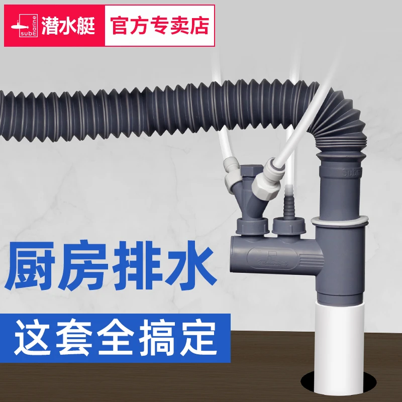 潜水艇厨房下水管三通洗碗机净水器水槽下水道防臭神器多功能接头