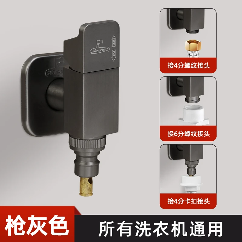 潜水艇洗衣机水龙头全自动洗衣机专用脱管自动止水水嘴4/6分通用