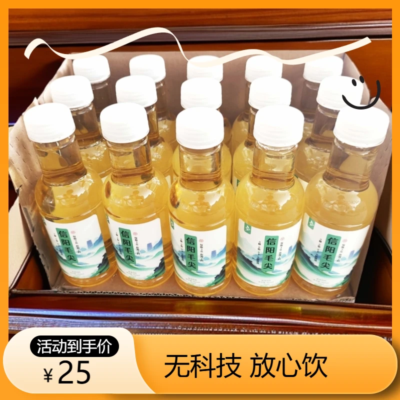[双11买三箱送二箱]蓝天茶信阳毛尖新款茶饮480ml/瓶  双11