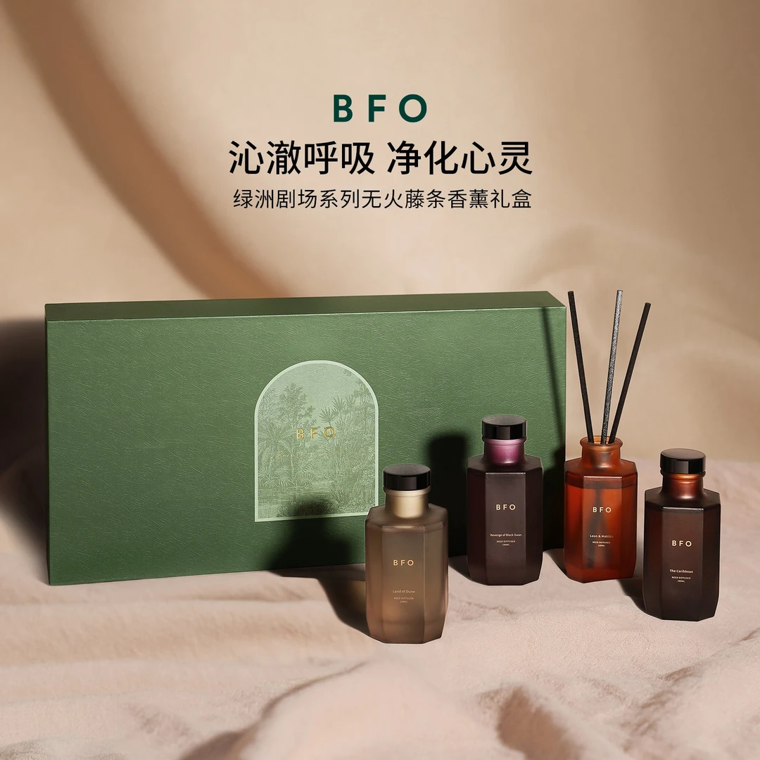 BFO绿洲剧场系列藤条香薰礼盒套装无火香薰家用香氛持久空气清新