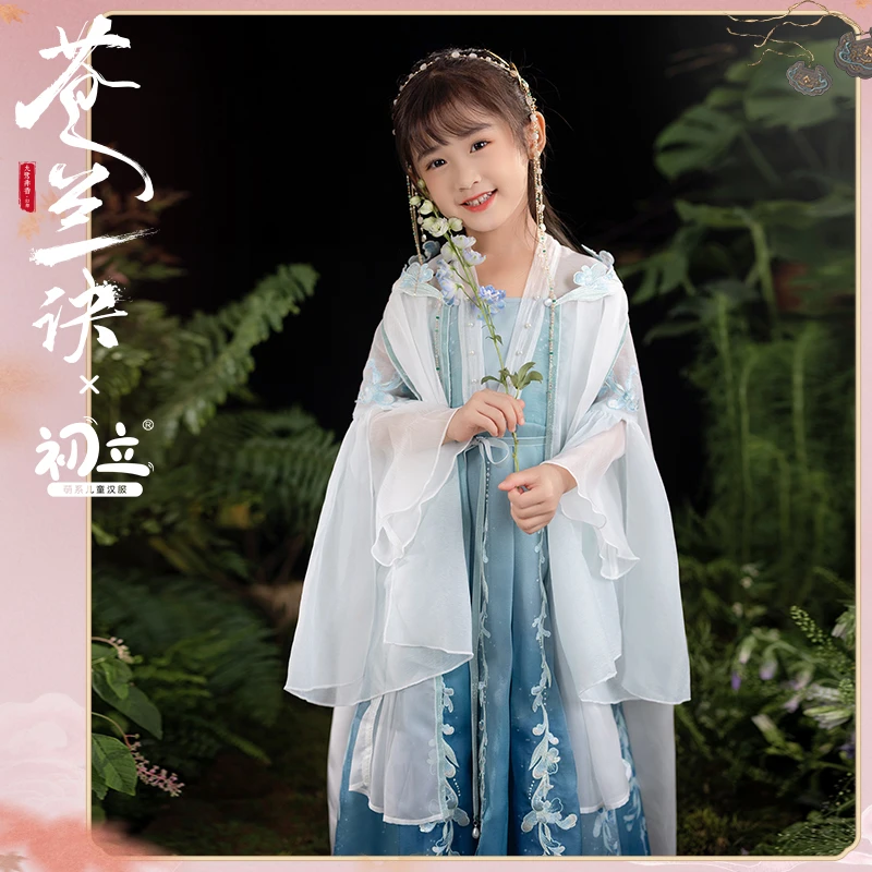 【小苍盐】组合初立汉服苍兰诀联名款儿童汉服夏季国风女童连衣裙