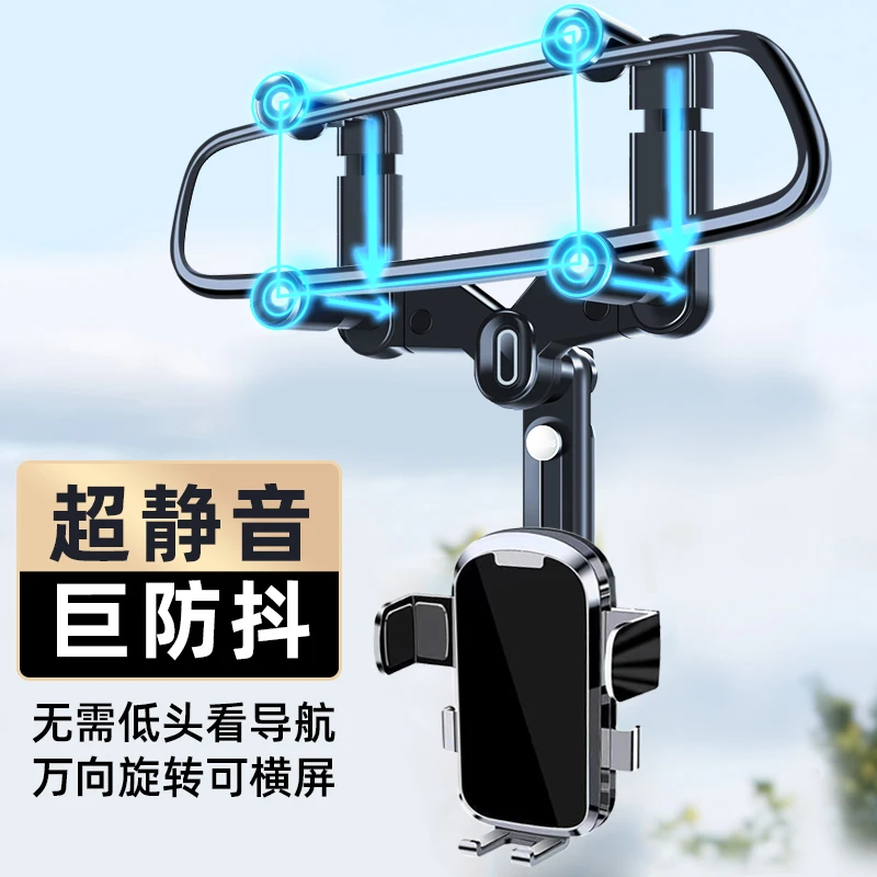 【胖头雕】新款车载手机架汽车后视镜支架车内专用导航固定支撑座