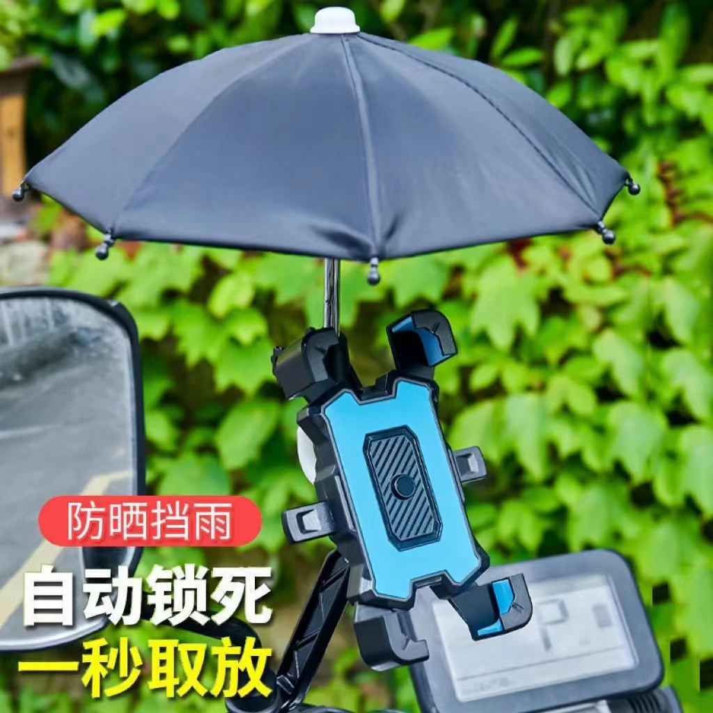 电动车手机架导航支架摩托车外卖骑手车载自行车电瓶车手机机支架