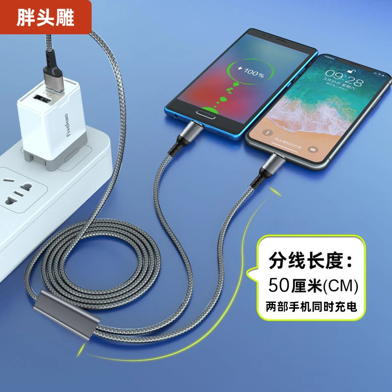 6a超级快充一拖二双Typec二合一数据线闪充适用苹果华为多头编织