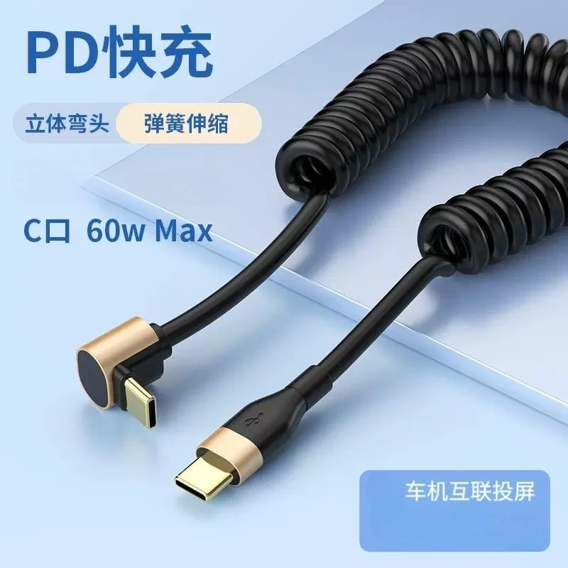 胖头雕双typec数据线适用苹果15快充线弹簧车载充电线66w超级快充