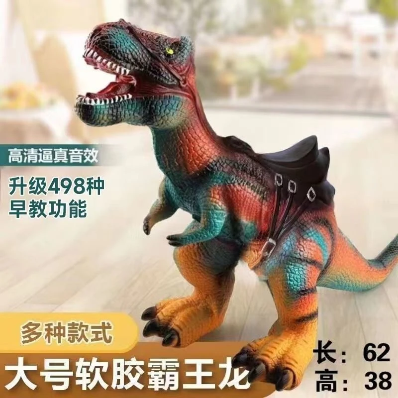 霸王龙恐龙可坐骑【长62高38cm 斜长76cm】音乐故事配电池 儿童玩具
