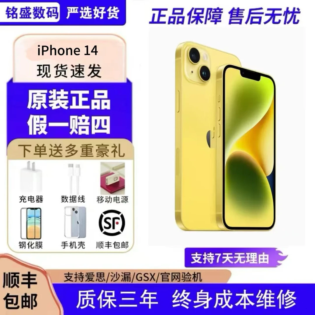 95新 Apple/苹果 苹果14双卡5g苹果国行原装正品iPhone优选二手机
