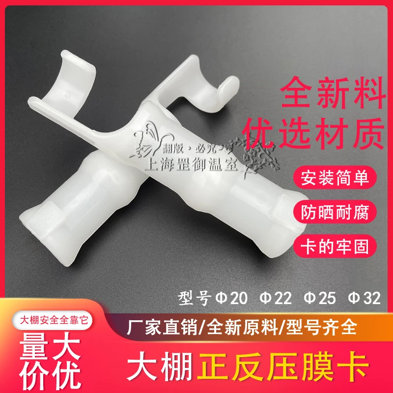 大棚压膜卡扣白色正反防风卡大棚所有配件钢管固定卡塑料夹膜夹