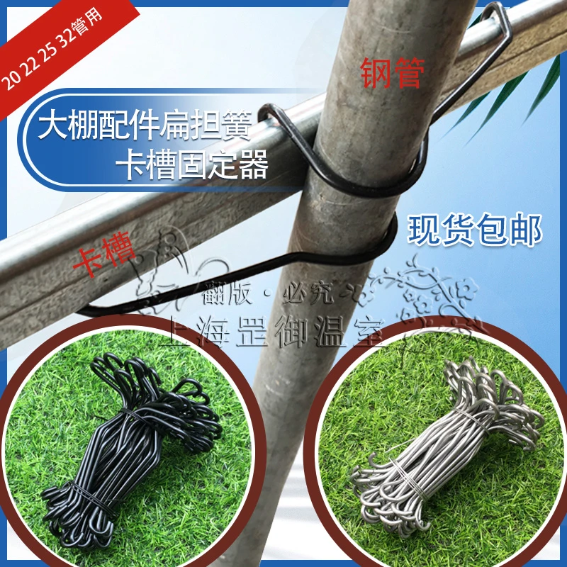 农业分管配件扁担簧卡槽固定钩固定器卡槽钢丝卡扣弹簧卡压槽卡