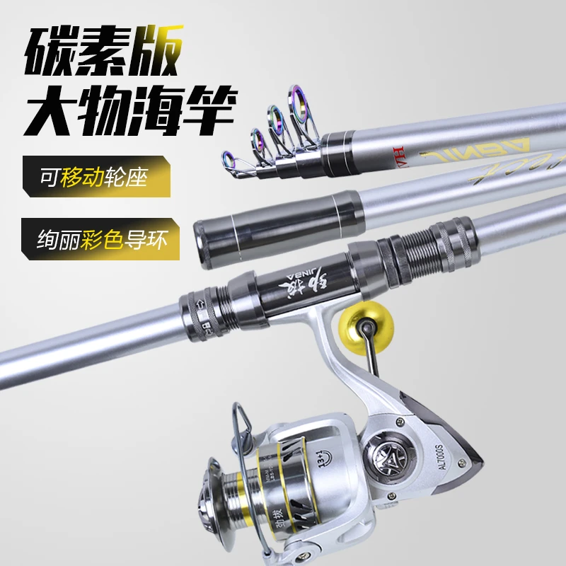 劲拔X7升级短节超硬碳素远投海竿全套无间隙渔轮大物海杆抛竿甩杆