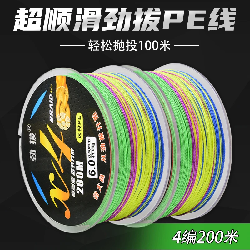 4编200米大力马十米一色鱼线编织路亚线主线强拉力
