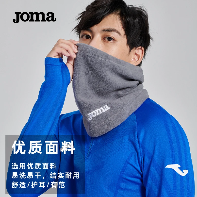 JOMA秋冬抓绒保暖防风围脖针织舒适优质加厚骑行户外运动防寒围脖