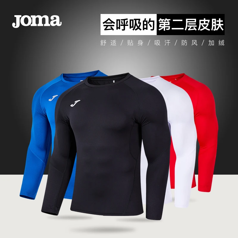 JOMA荷马成人儿童紧身长袖新款加绒健身服弹力速干衣3106FP9101