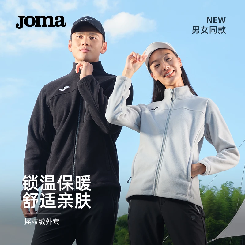 JOMA【360g摇粒绒】秋冬保暖锁温外套男女情侣夹克运动休闲拉链开衫