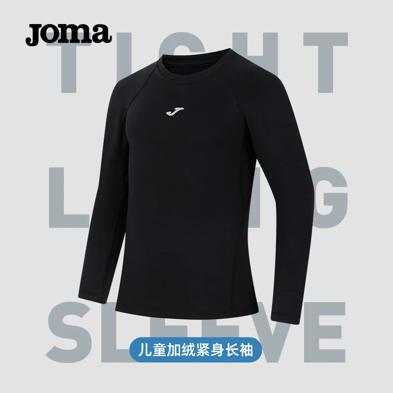 JOMA荷马儿童加绒紧身长袖透气健身吸汗高弹运动训练服3326FL9154