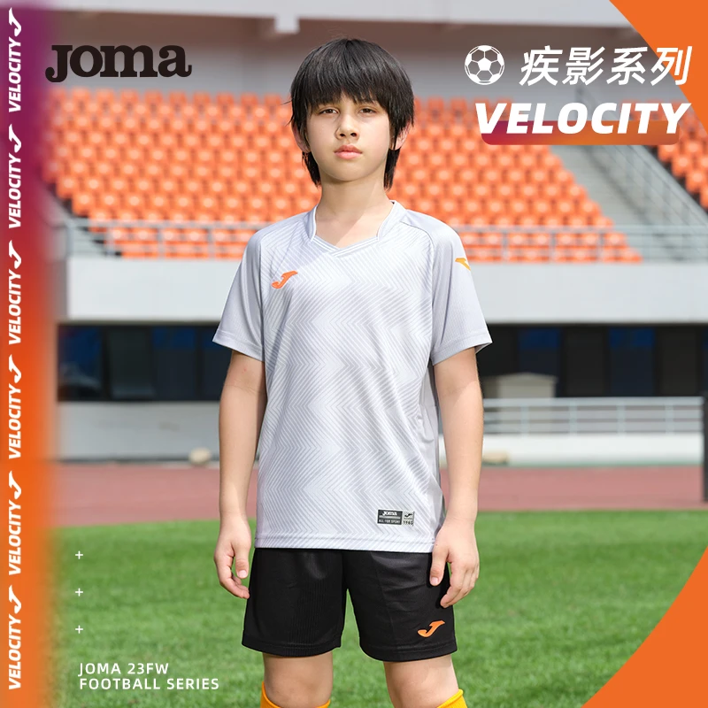 【可定制】Joma23年新款儿童足球比赛短袖疾影系列运动训练透气套装