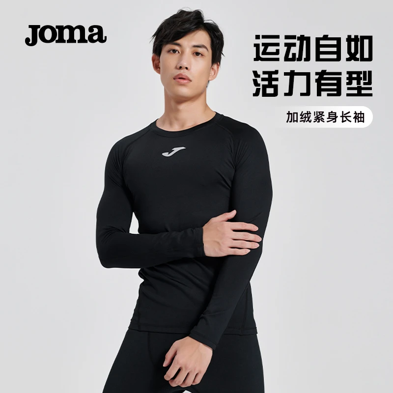 JOMA【速干紧身衣】春秋新款高弹健身休闲运动薄款长袖跑步训练服
