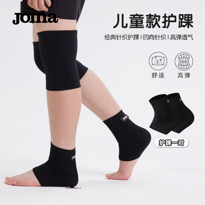 运动护具儿童成人经典跑步夏季训练护脚腕跪地保护透气