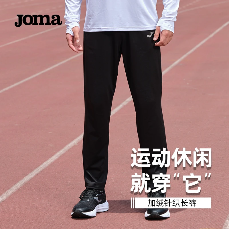 JOMA23年新款针织舒适透气长裤男秋冬拉链口袋户外运动健身跑步裤