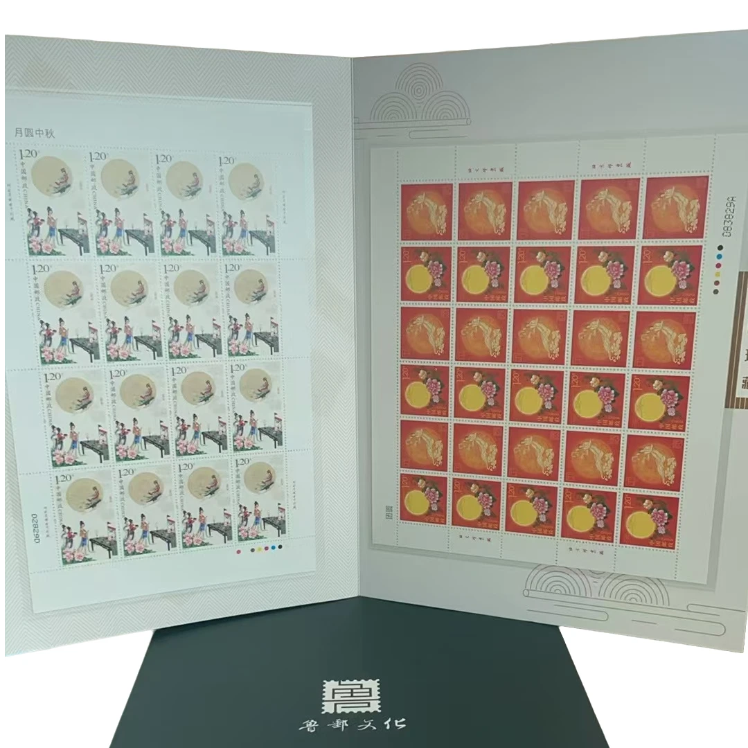 《中国邮政》月圆中秋珍藏邮折