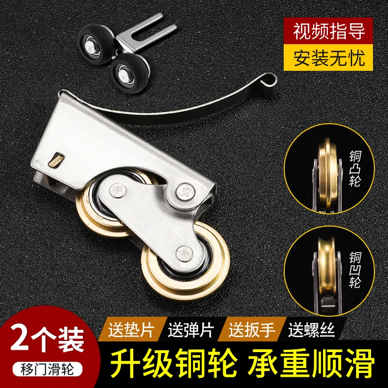 2个 推拉门衣柜门滑轮下轮移门不锈钢轮子地轨道玻璃门卫生间滚轮