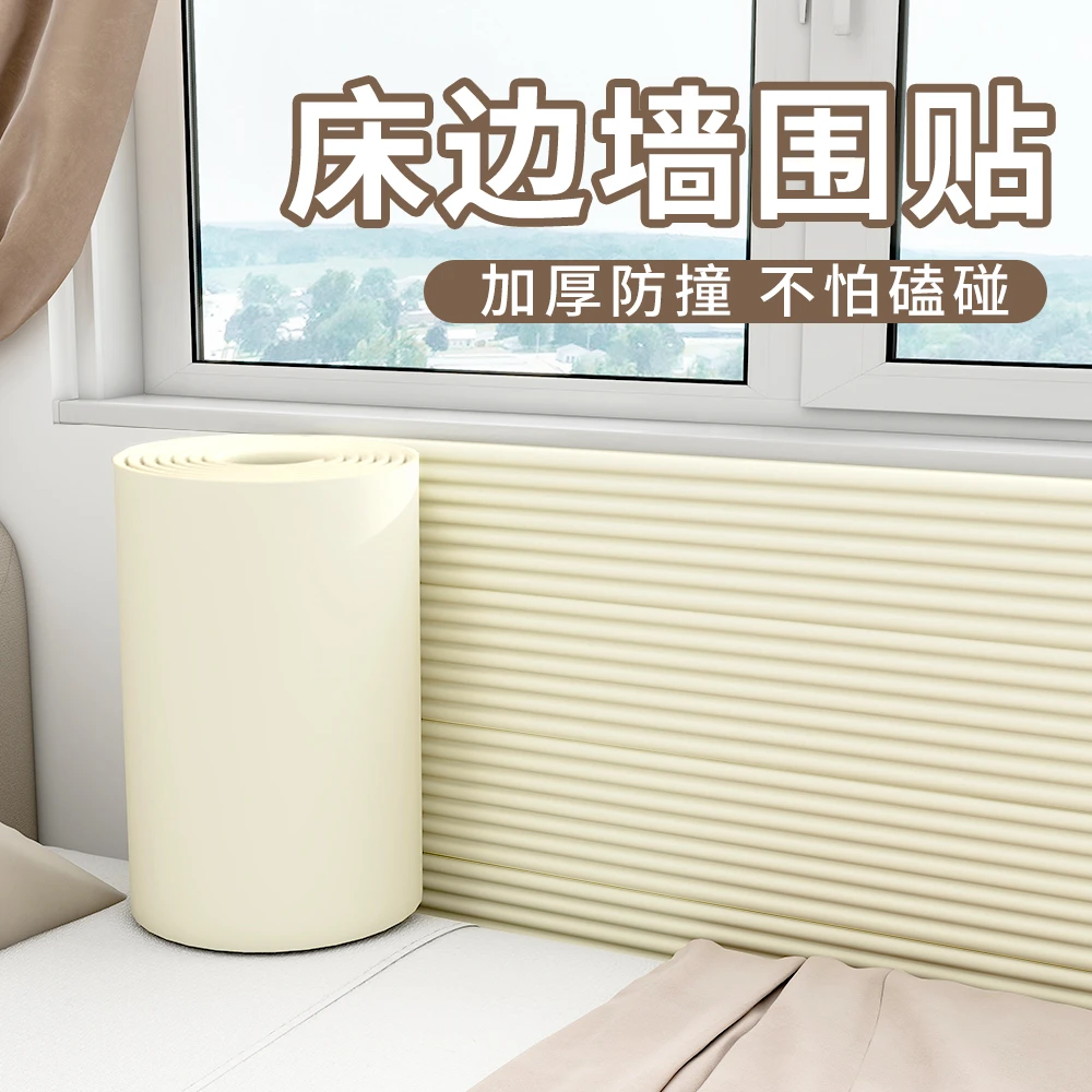 榻榻米软包墙围床头防撞软垫炕围子床边墙面隔凉宝宝防撞墙贴加厚