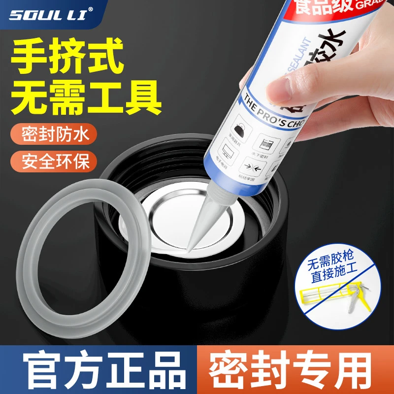 食品级硅胶胶水软性硅胶专用胶金属橡胶防水密封耐高温胶水