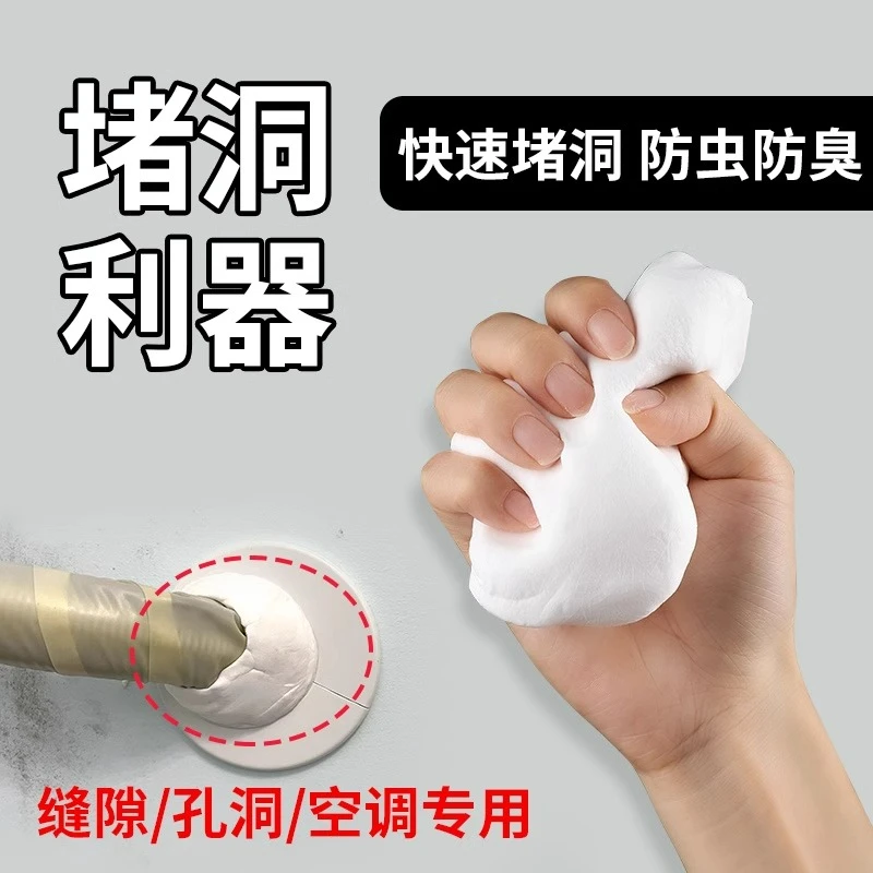 老鼠洞堵塞堵洞好物防老鼠封补老鼠洞水泥空调洞密封泡沫胶填缝剂