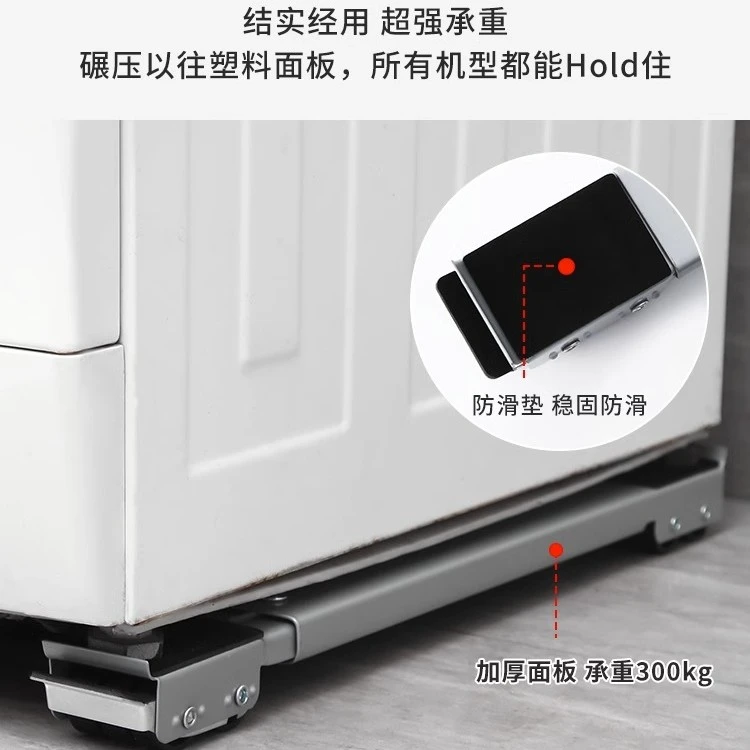 洗衣机底座架冰箱可移动防滑垫防震垫脚垫固定好物通用加高垫脚