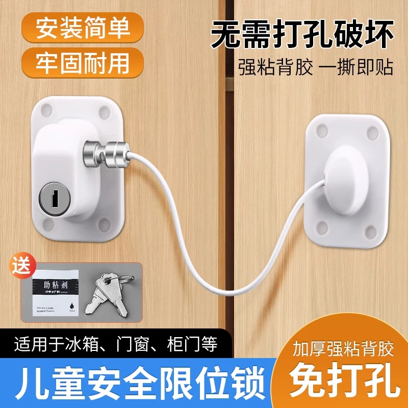 免打孔冰箱锁安全锁防盗商专用抽屉锁柜子锁柜推拉门锁儿童密码锁
