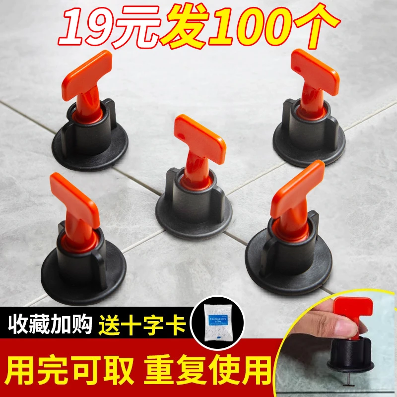 瓷砖找平器贴瓷砖工具好物铺地砖调平墙砖调整固定卡子定位十字架