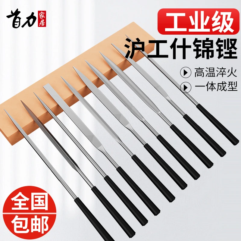 什锦锉刀小型钢锉金属打磨小挫刀三角半圆扁平锉迷你打磨工具