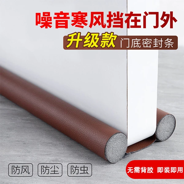 【升级款】门底密封条卧室门缝防尘防风防虫防尘隔音条实用可拆卸