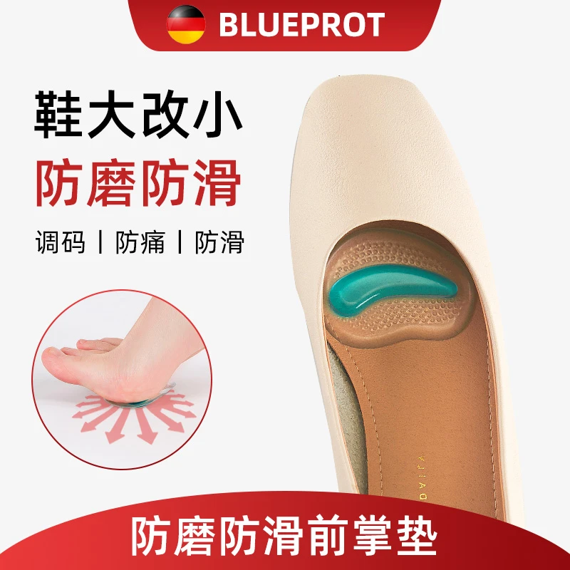 德国前掌垫女高跟鞋半码鞋垫前脚掌防痛不累神器半垫半掌鞋大改小