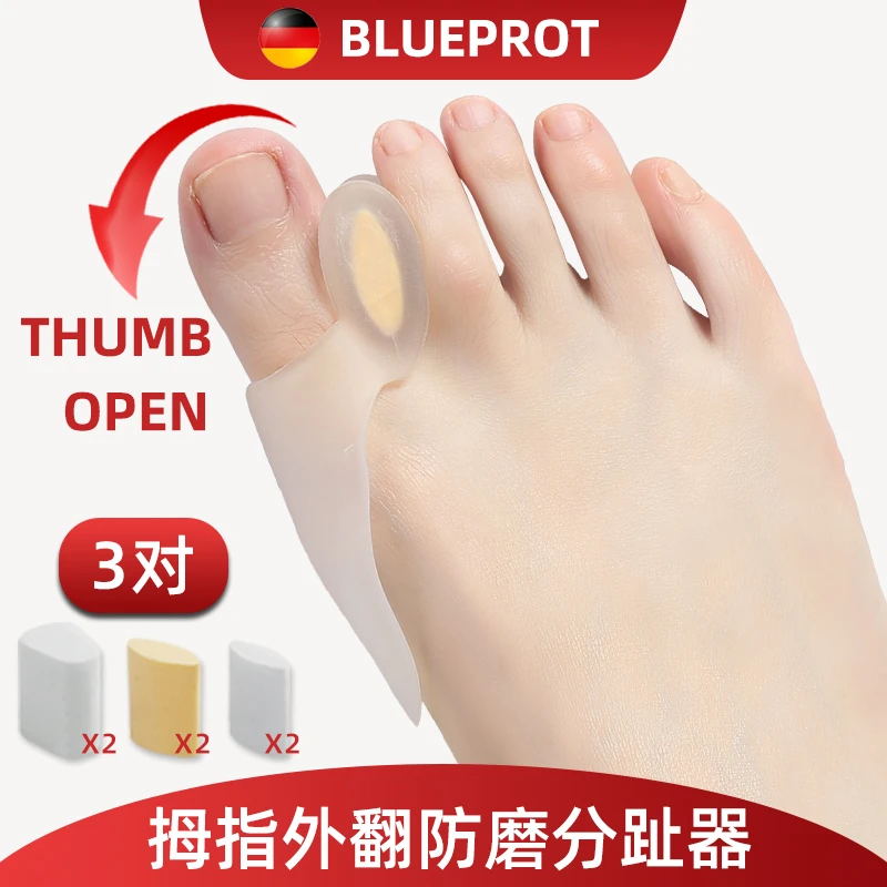 大拇指脚拇趾外翻防磨大母足指分趾器女硅胶可穿鞋男女便携式