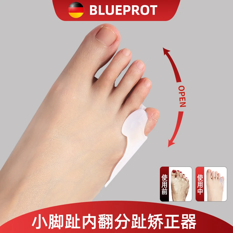德国小脚趾内翻矫正器小拇指分趾器硅胶可以穿鞋防磨保护套脚指套