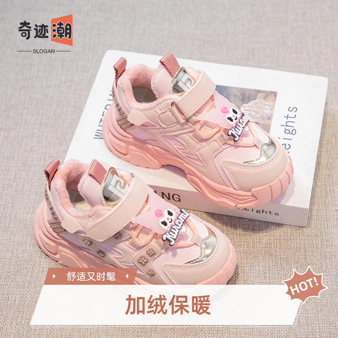 女童运动鞋2024秋冬新款儿童加绒保暖二棉鞋中大童潮牌休闲老爹鞋