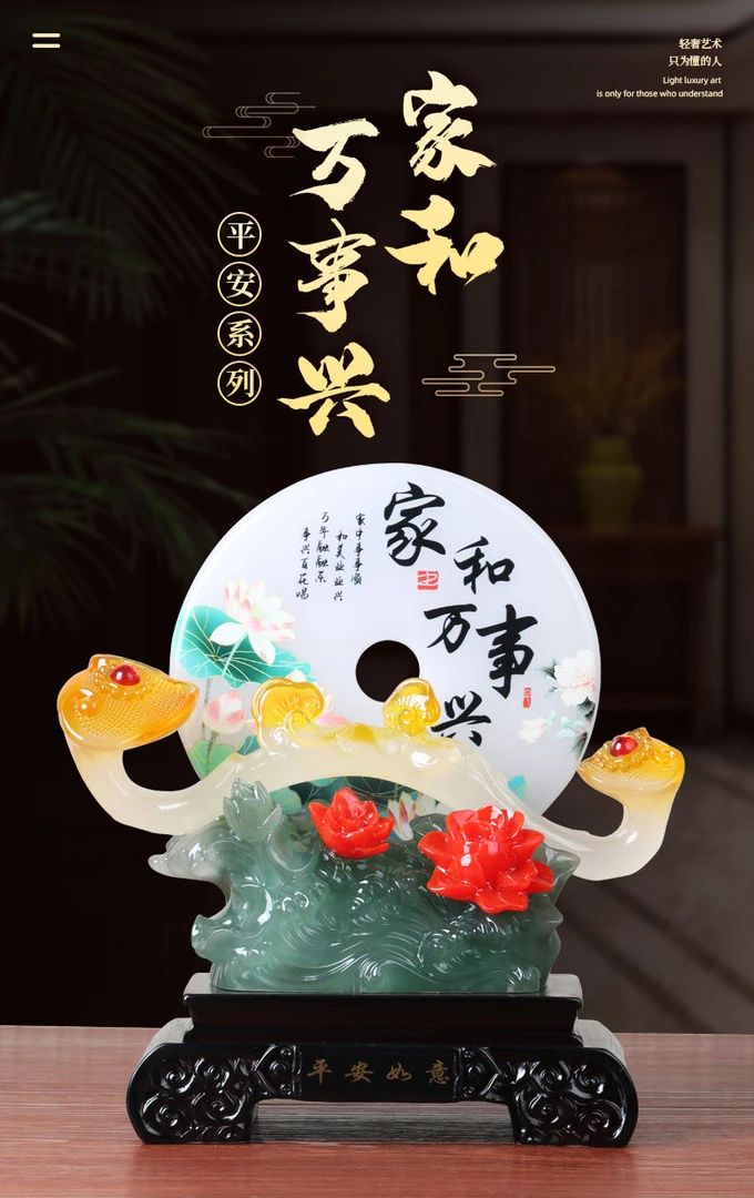 家和万事兴平安扣乔迁新居开业送礼礼品摆件玄关柜博古架酒柜摆件